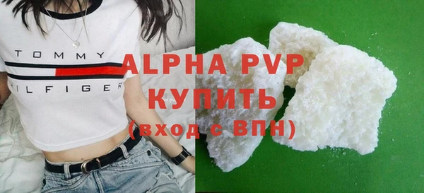 apvp Бронницы