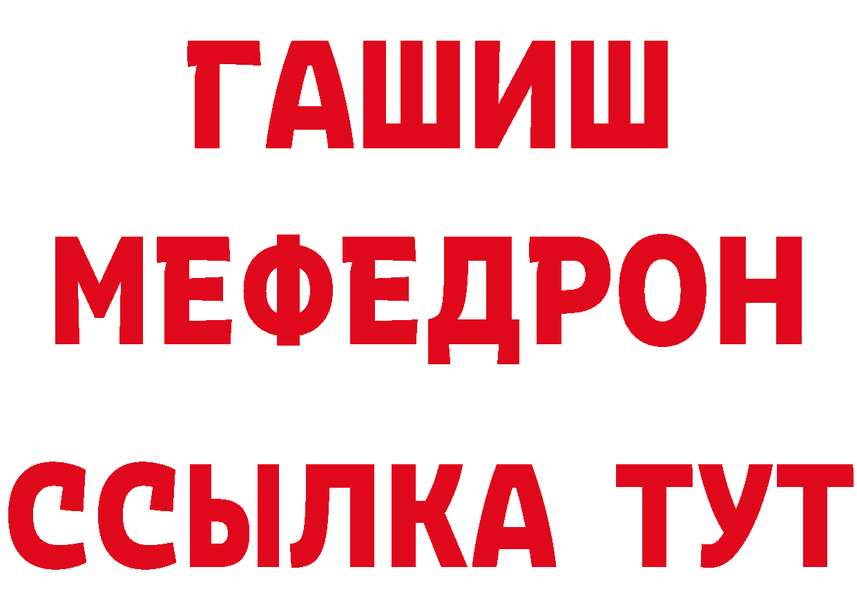 АМФ Розовый зеркало площадка ссылка на мегу Кораблино